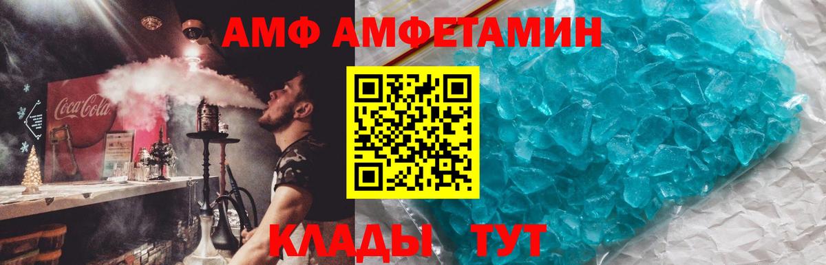 Amphetamine 97% Кубинка