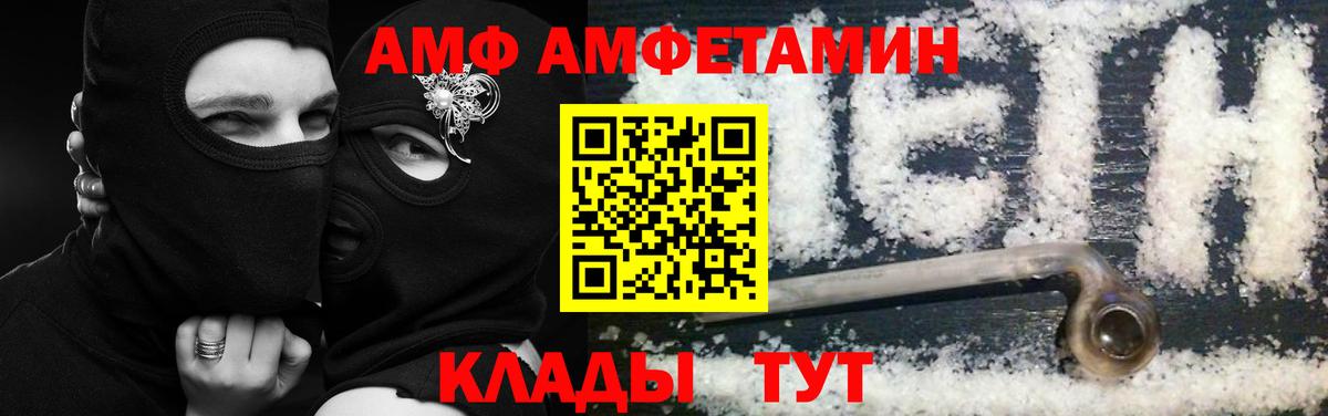 АМФ  Амфетамин  Вход с VPN  Кубинка  Амфетамин 98% 