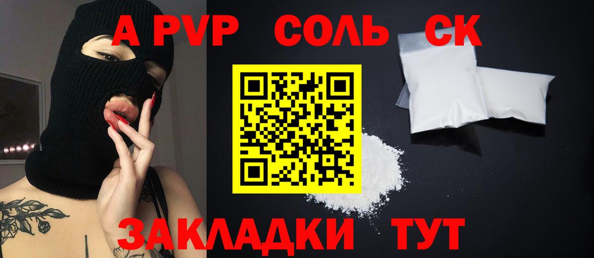 Кубинка  Alpha-PVP мука  Альфа ПВП Crystall  Вход с VPN  Alfa_PVP VHQ 