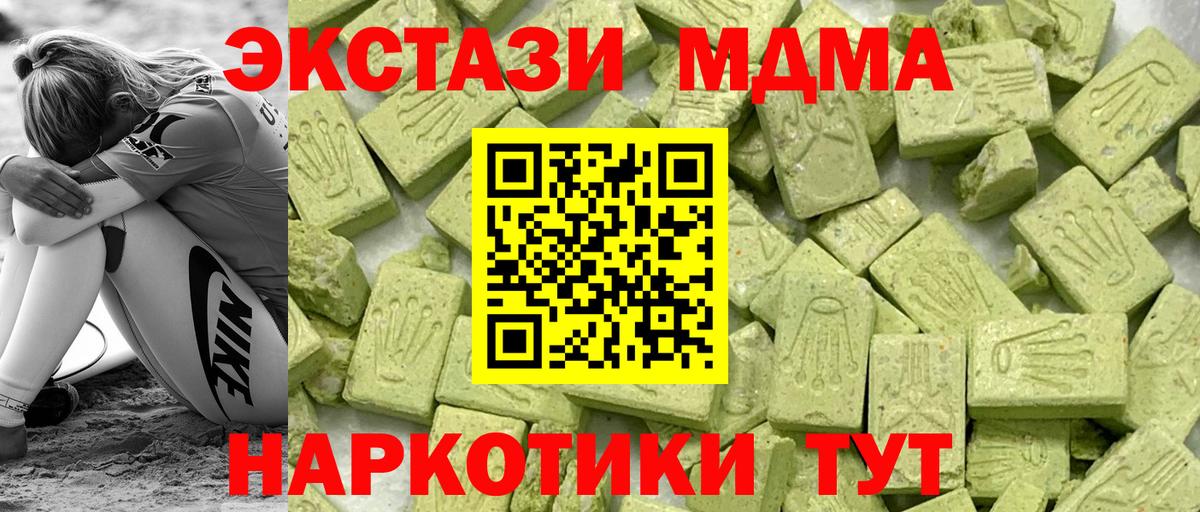 Кубинка  Ecstasy mix  Ecstasy  Вход с VPN  дарк нет телеграм  Ecstasy DUBAI 