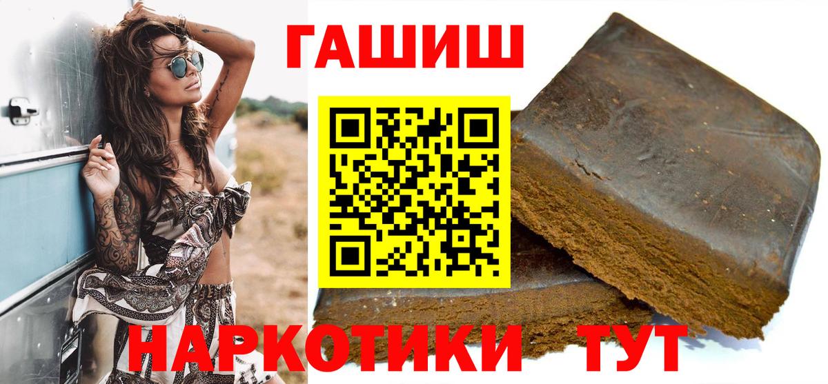 ГАШ индика сатива  Вход с VPN  Кубинка 