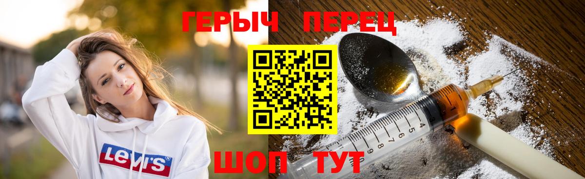 ГЕРОИН Heroin Кубинка