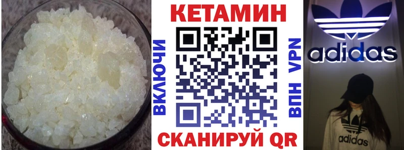 цены наркотик  Кубинка  КЕТАМИН VHQ 
