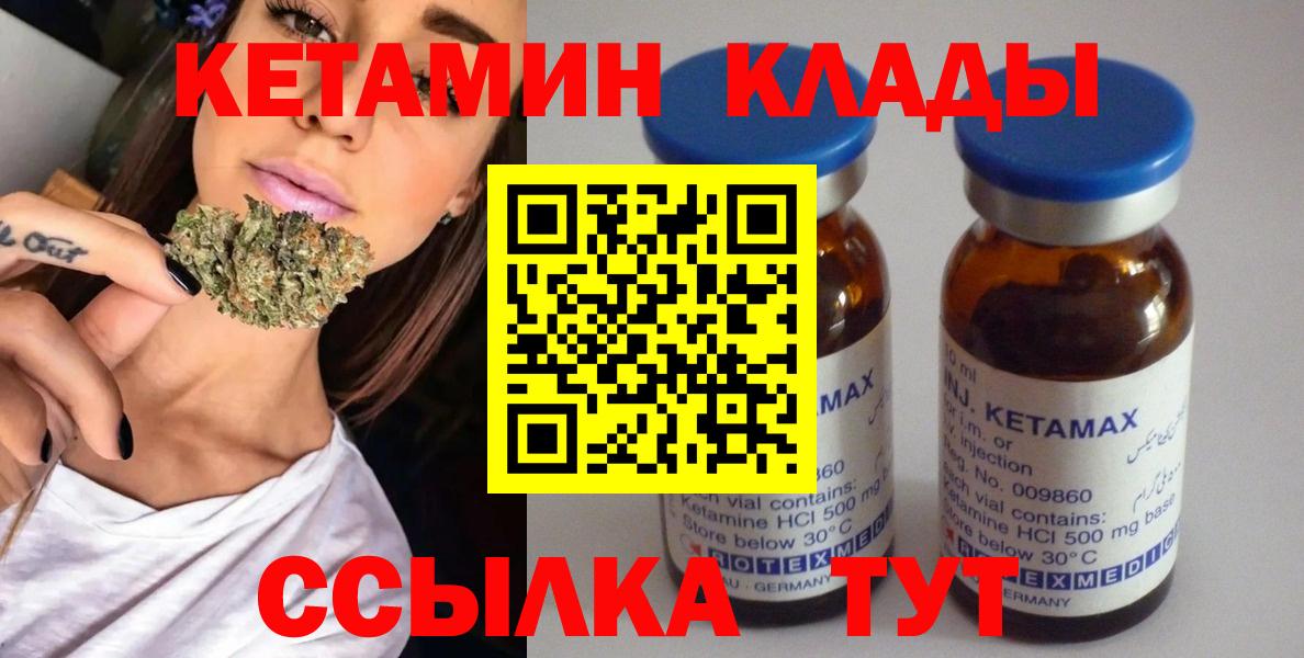 Кубинка  Кетамин ketamine  Вход с VPN 