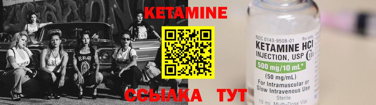 Кетамин VHQ Кубинка