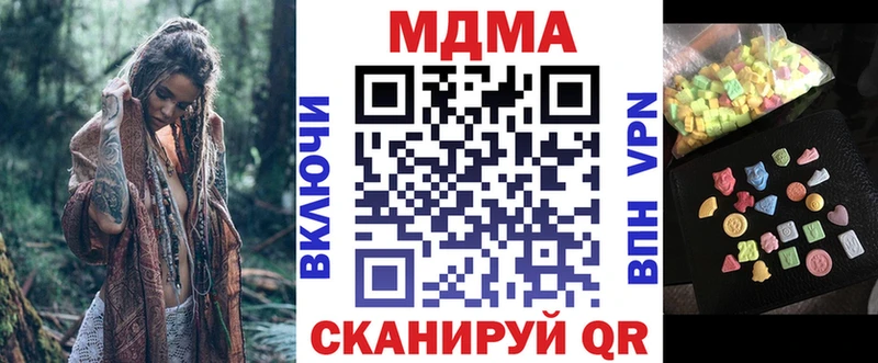 МДМА crystal  Кубинка 