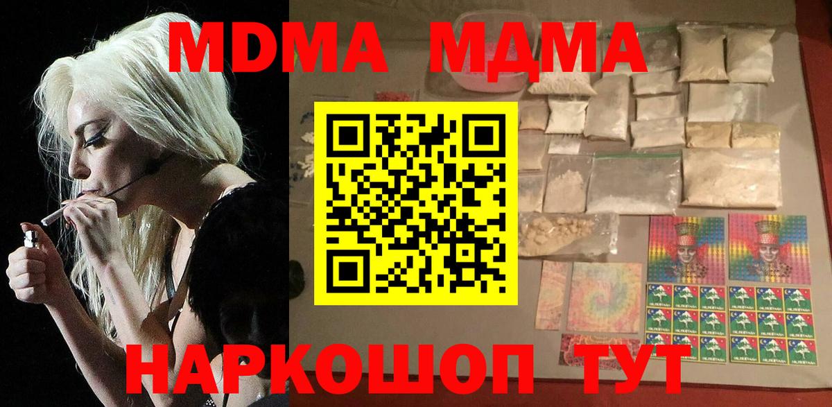 MDMA VHQ  MDMA кристаллы  Вход с VPN  Кубинка 