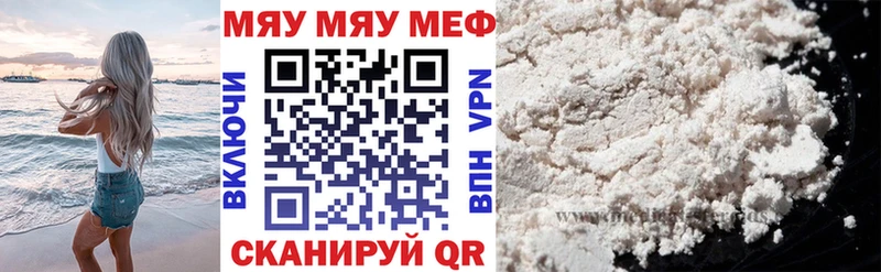 МЯУ-МЯУ VHQ  купить наркотики цена  Кубинка 