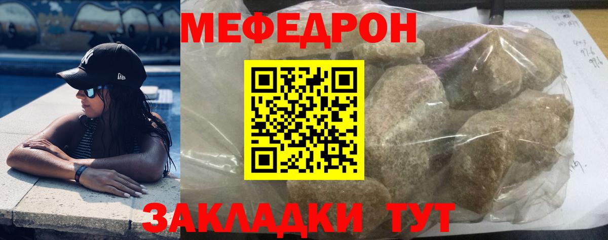 Меф кристаллы  Вход с VPN  МЕФ  Меф кристаллы  Кубинка 