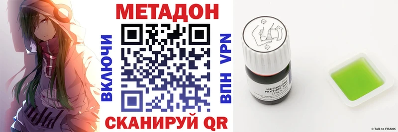 Метадон methadone  цена наркотик  kraken сайт  Кубинка 