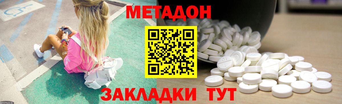 Метадон белоснежный  Вход с VPN  Кубинка  ссылка на мегу вход  МЕТАДОН мёд 