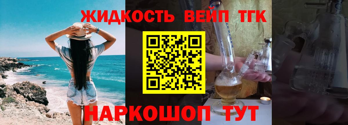 ТГК вейп с тгк Кубинка